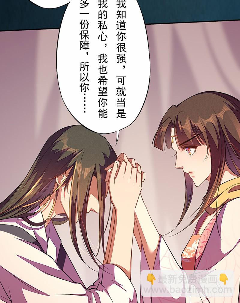 《绝世炼丹师》114 旧敌来访 第17页