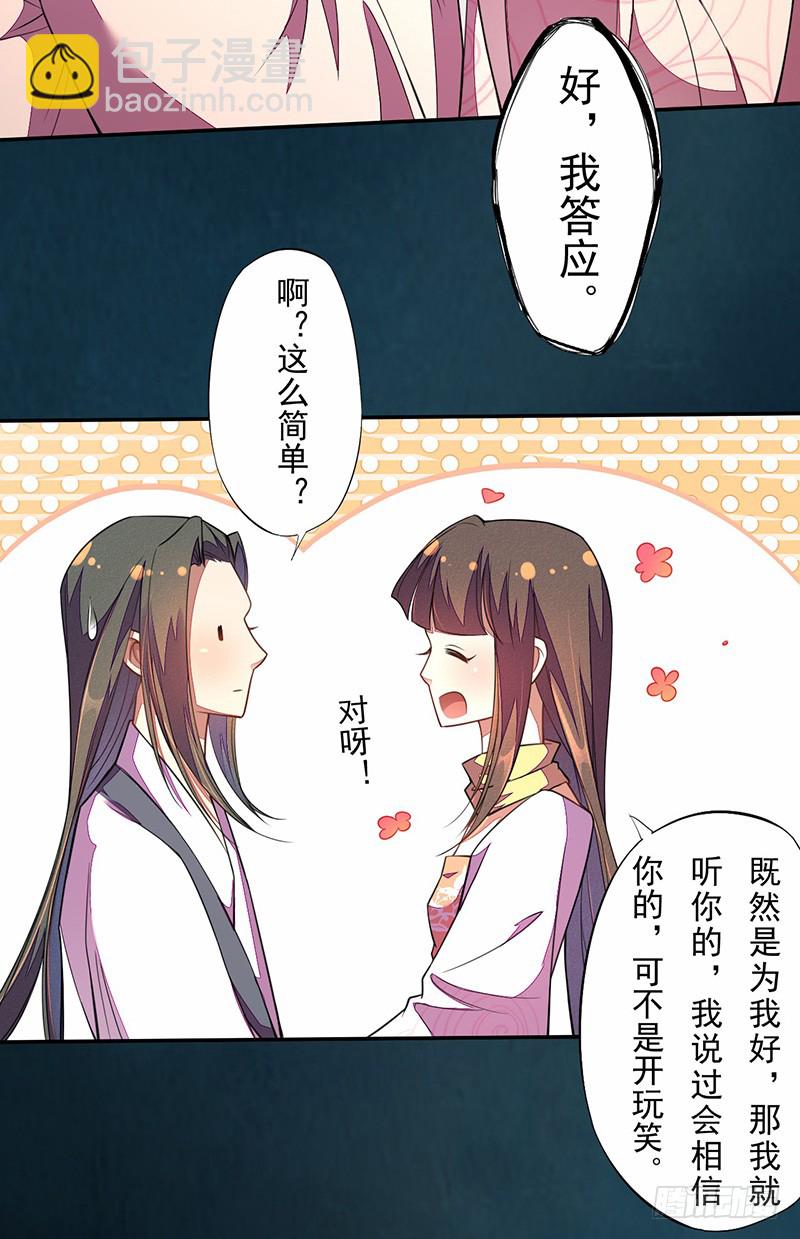 《绝世炼丹师》114 旧敌来访 第18页