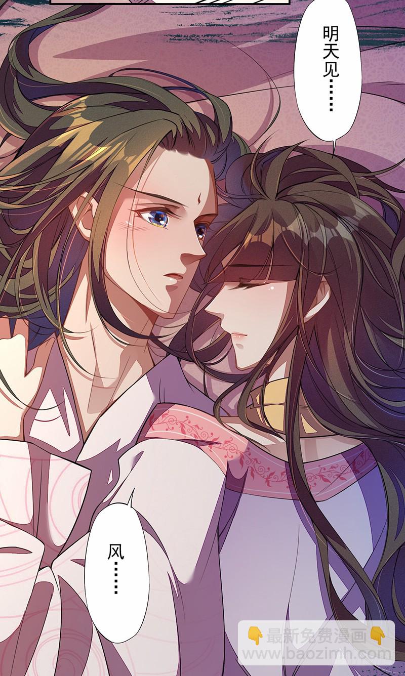《绝世炼丹师》114 旧敌来访 第20页