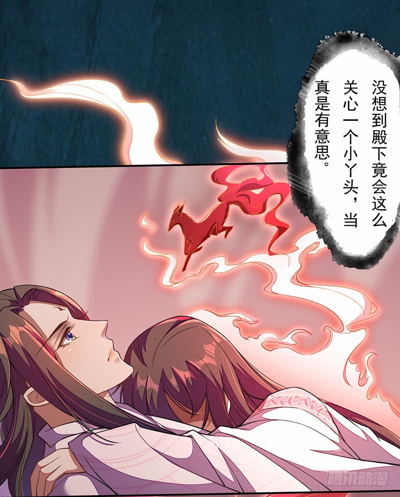 《绝世炼丹师》114 旧敌来访 第24页