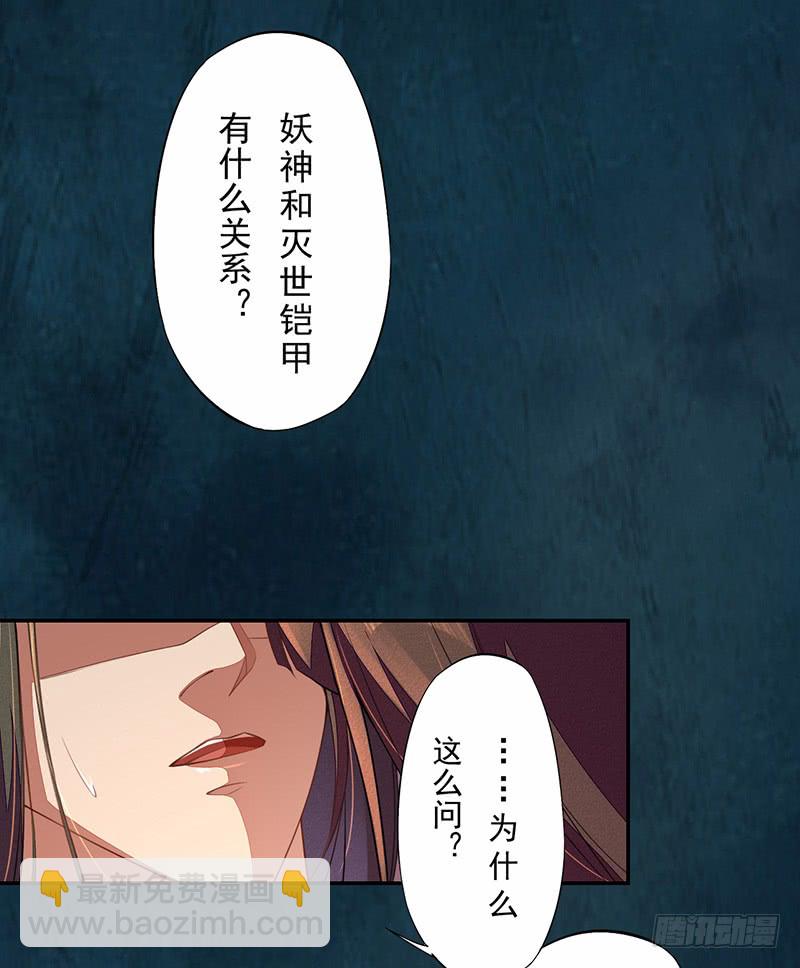 《绝世炼丹师》114 旧敌来访 第2页