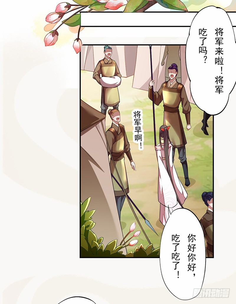 《绝世炼丹师》114 旧敌来访 第33页