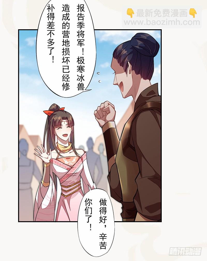 《绝世炼丹师》114 旧敌来访 第34页