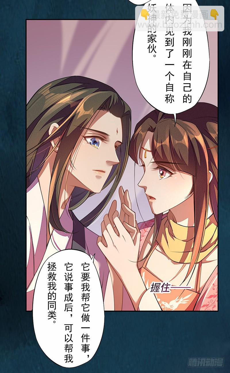《绝世炼丹师》114 旧敌来访 第3页