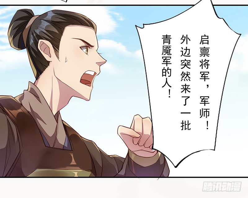 《绝世炼丹师》114 旧敌来访 第40页