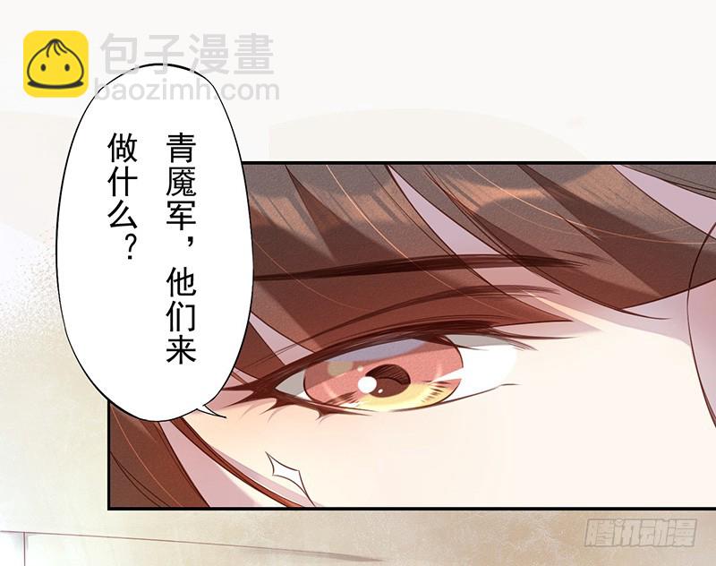 《绝世炼丹师》114 旧敌来访 第41页