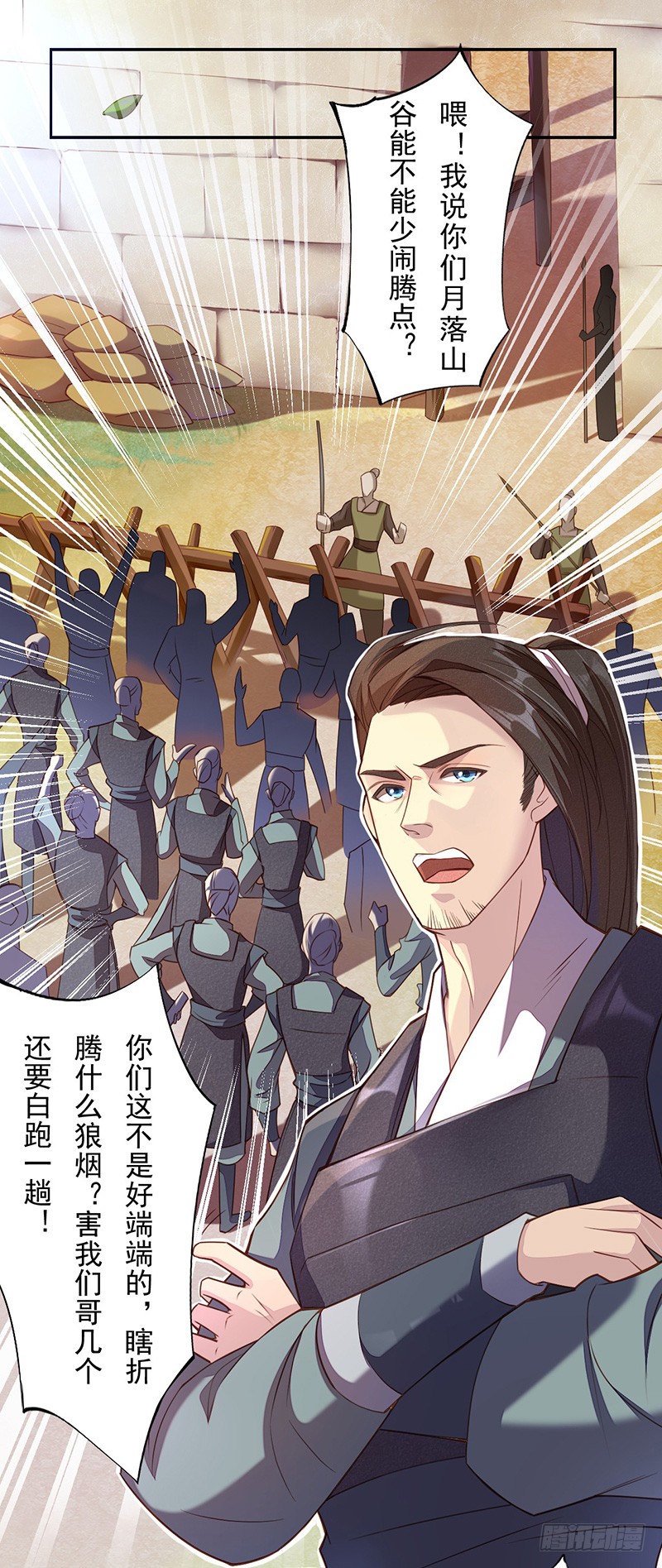 《绝世炼丹师》114 旧敌来访 第42页