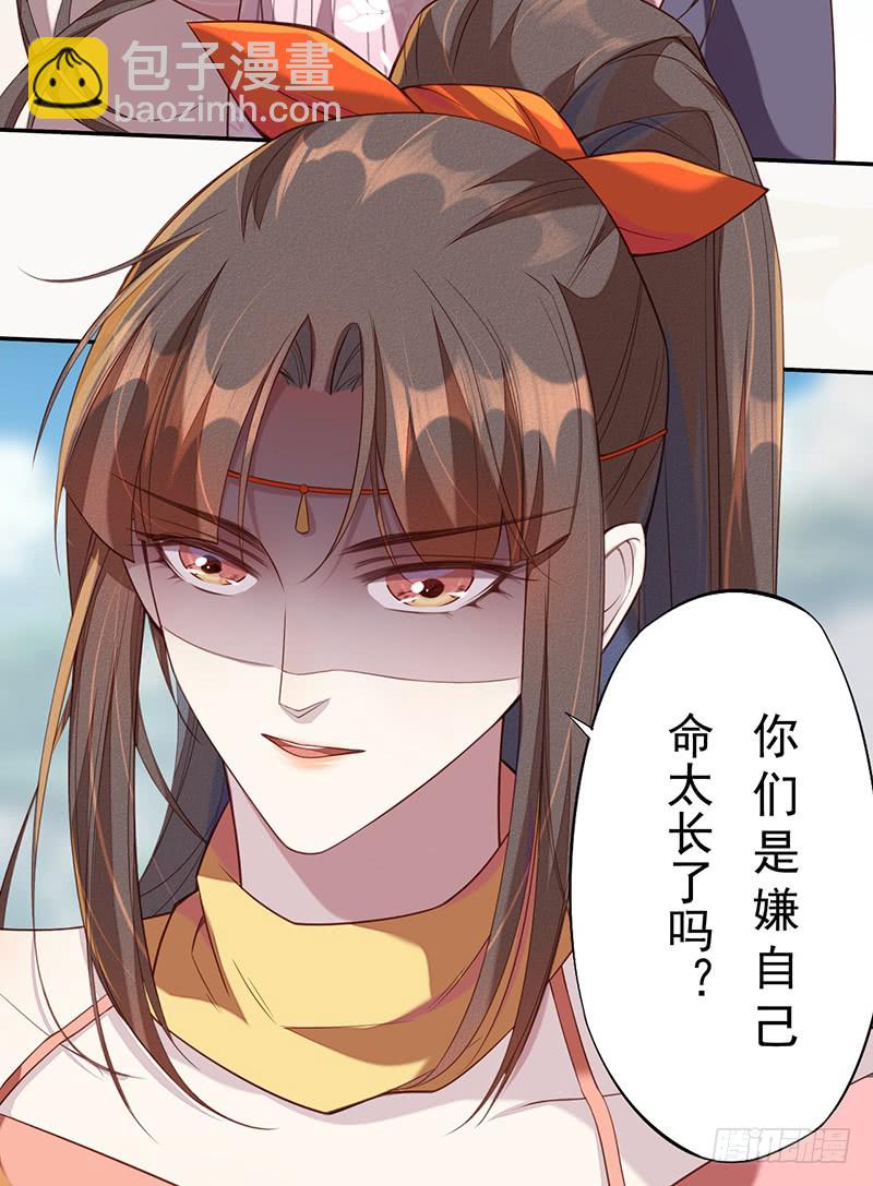 《绝世炼丹师》114 旧敌来访 第45页