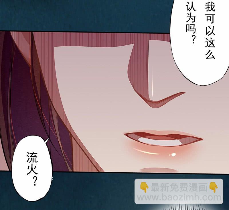 《绝世炼丹师》114 旧敌来访 第6页