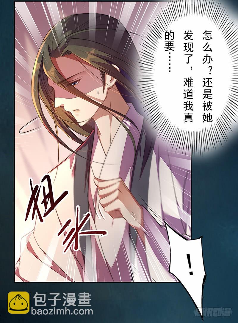 《绝世炼丹师》114 旧敌来访 第7页