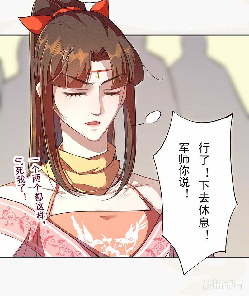 《绝世炼丹师》116 打了我的人还想全身而煺？ 第12页
