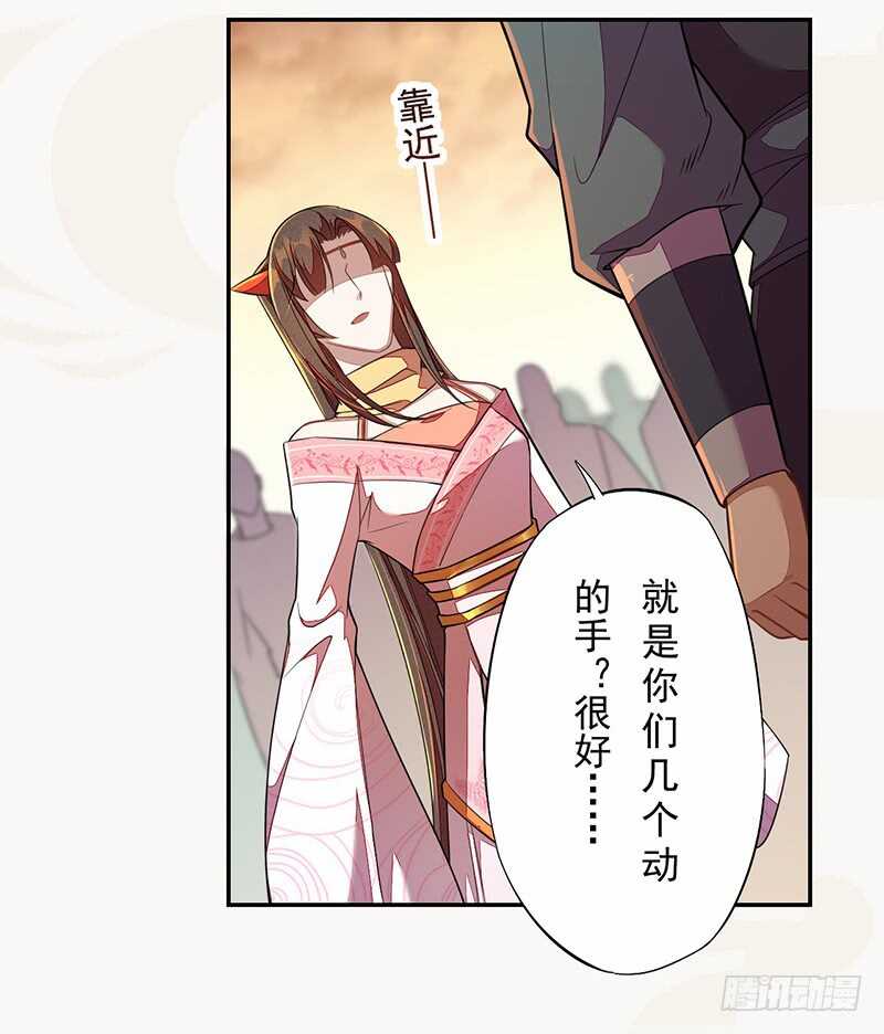《绝世炼丹师》116 打了我的人还想全身而煺？ 第23页