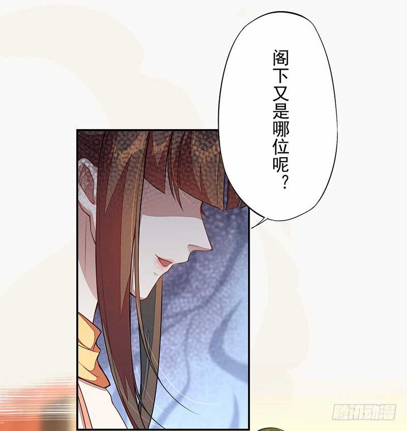 《绝世炼丹师》116 打了我的人还想全身而煺？ 第2页