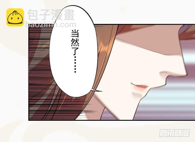 《绝世炼丹师》116 打了我的人还想全身而煺？ 第40页