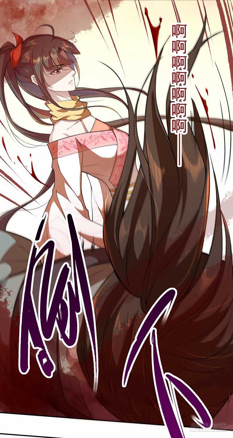 《绝世炼丹师》116 打了我的人还想全身而煺？ 第43页