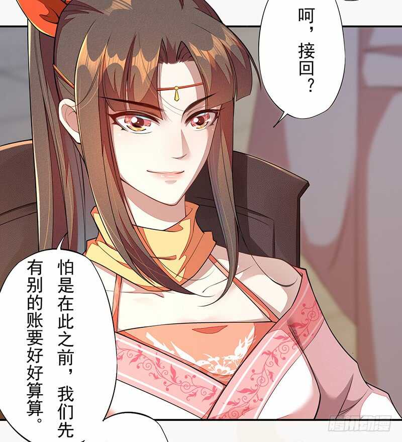 《绝世炼丹师》116 打了我的人还想全身而煺？ 第4页