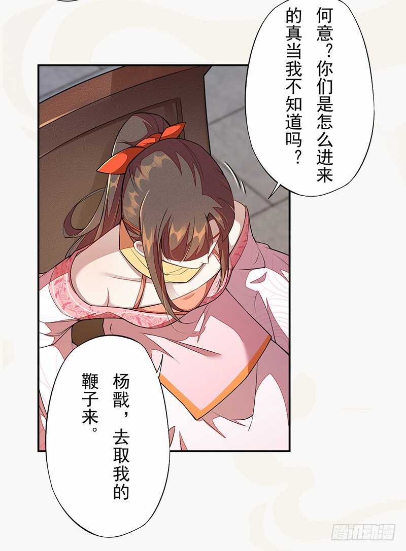 《绝世炼丹师》116 打了我的人还想全身而煺？ 第7页