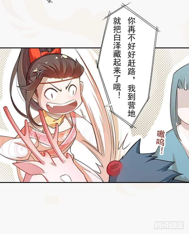 《绝世炼丹师》118 三军聚首 第11页