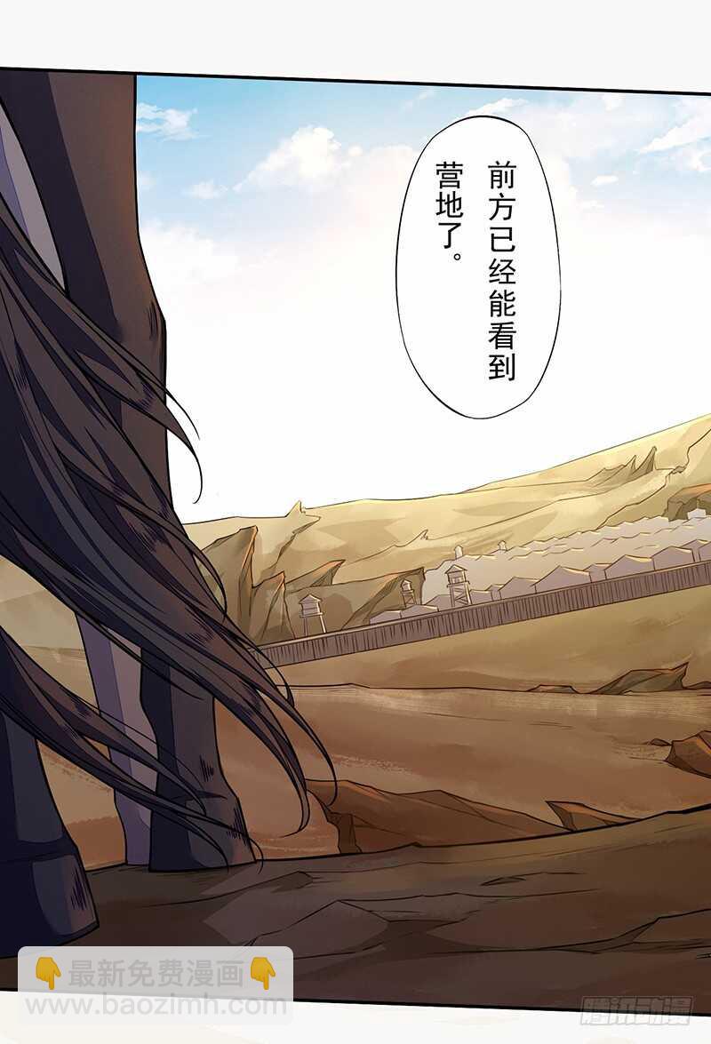 《绝世炼丹师》118 三军聚首 第14页