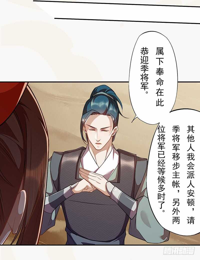《绝世炼丹师》118 三军聚首 第15页