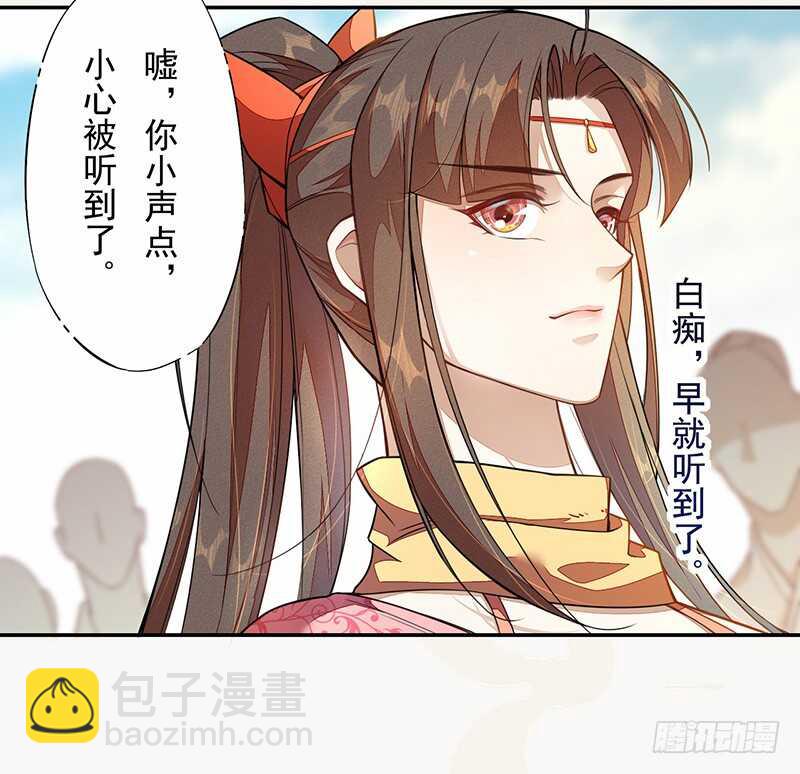 《绝世炼丹师》118 三军聚首 第18页