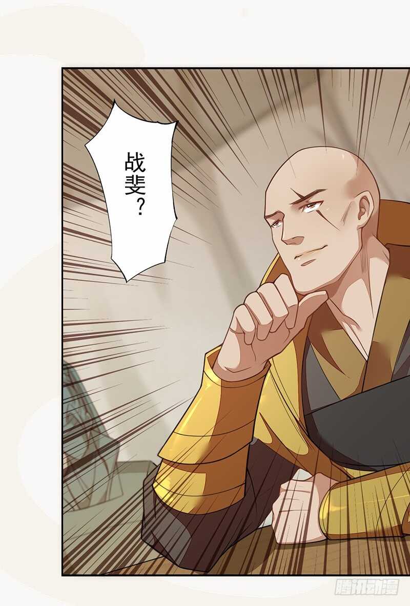 《绝世炼丹师》118 三军聚首 第22页