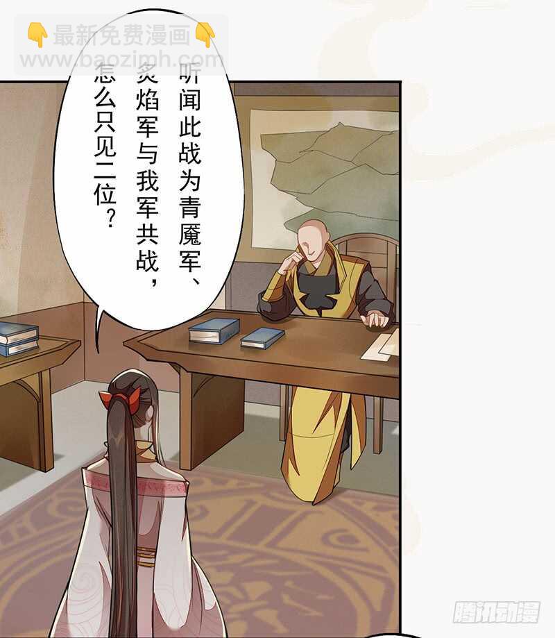 《绝世炼丹师》118 三军聚首 第24页