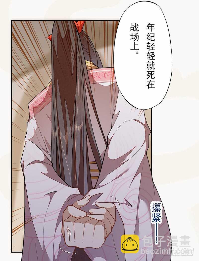《绝世炼丹师》118 三军聚首 第28页