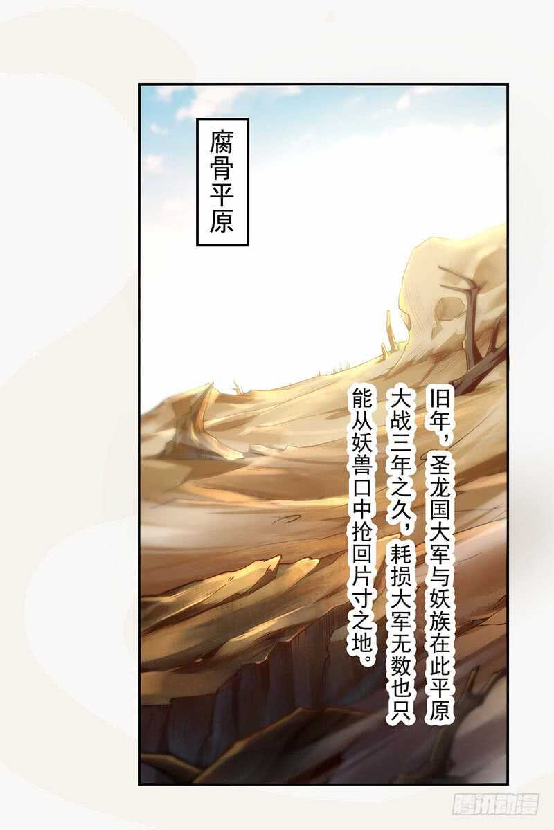 《绝世炼丹师》118 三军聚首 第2页