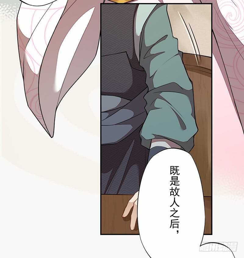 《绝世炼丹师》118 三军聚首 第30页