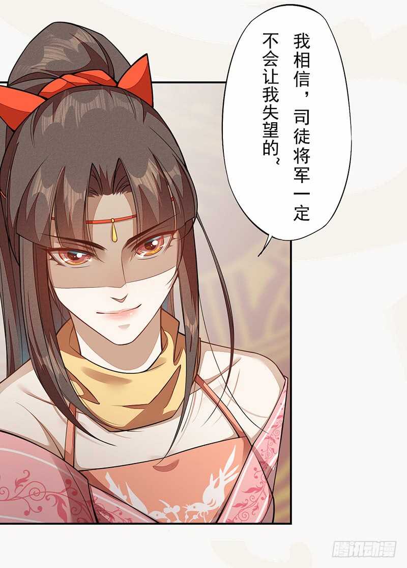 《绝世炼丹师》118 三军聚首 第33页