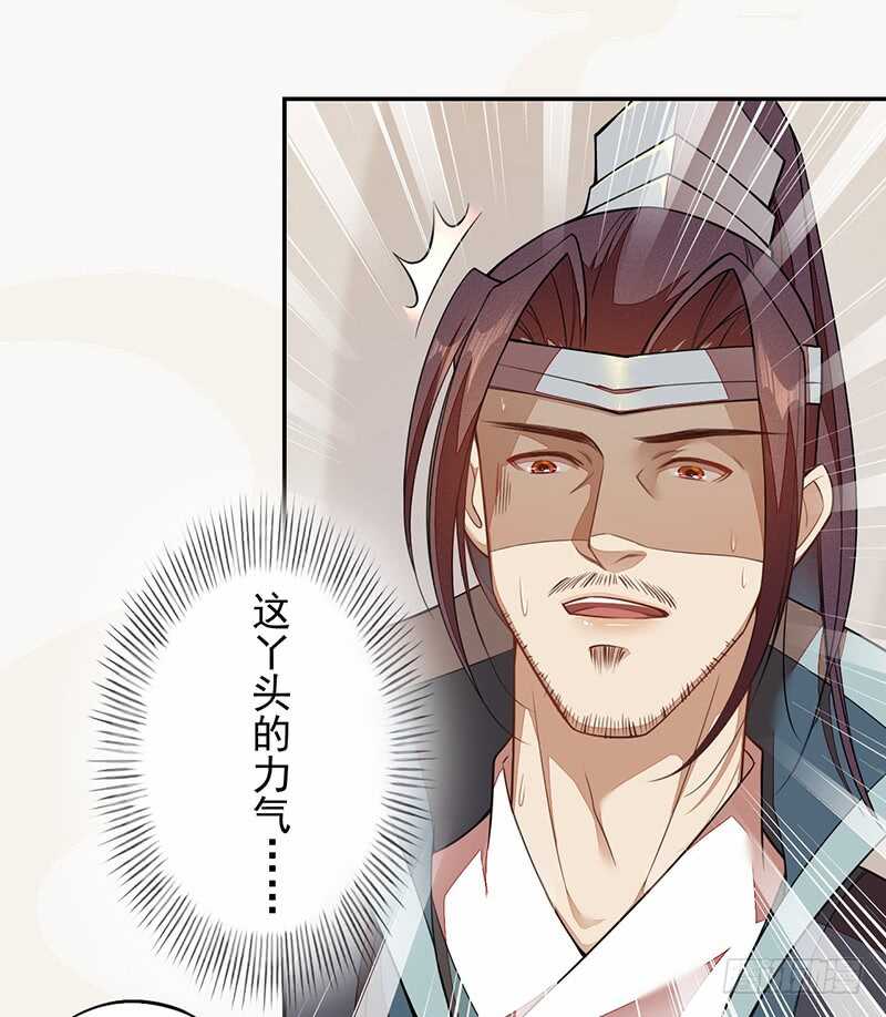 《绝世炼丹师》118 三军聚首 第34页