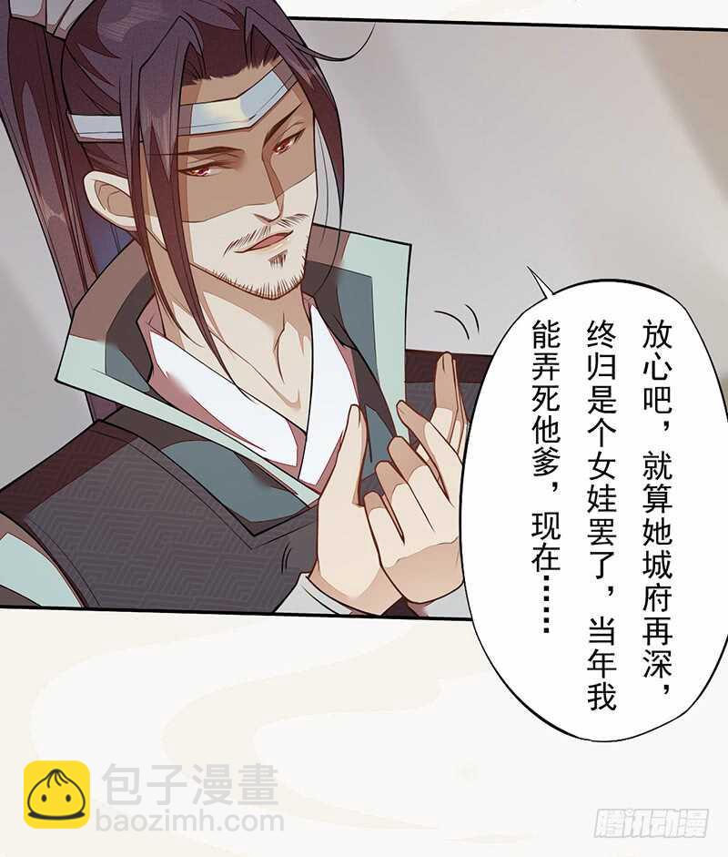 《绝世炼丹师》118 三军聚首 第39页