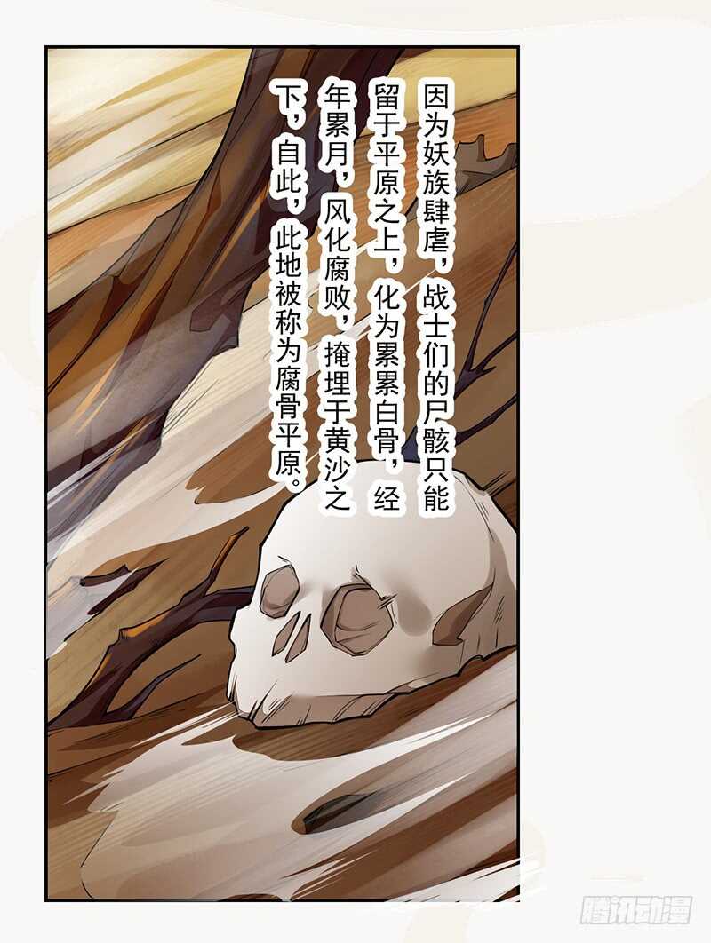 《绝世炼丹师》118 三军聚首 第3页