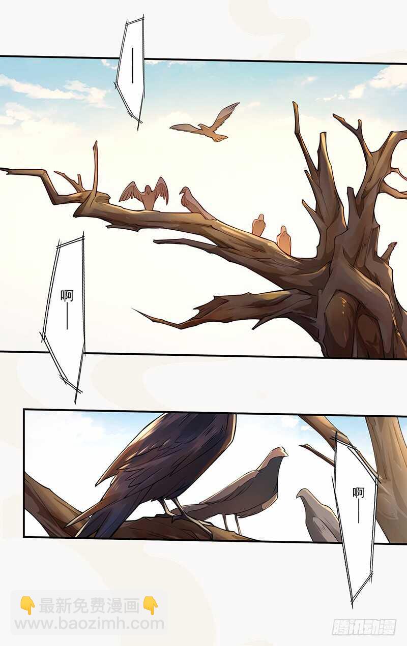 《绝世炼丹师》118 三军聚首 第4页