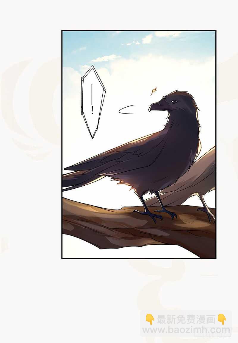 《绝世炼丹师》118 三军聚首 第6页