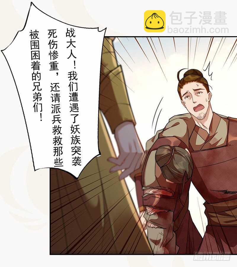 《绝世炼丹师》119 挑拨离间 第18页