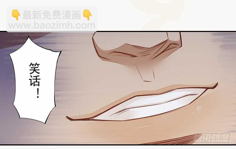 《绝世炼丹师》119 挑拨离间 第19页