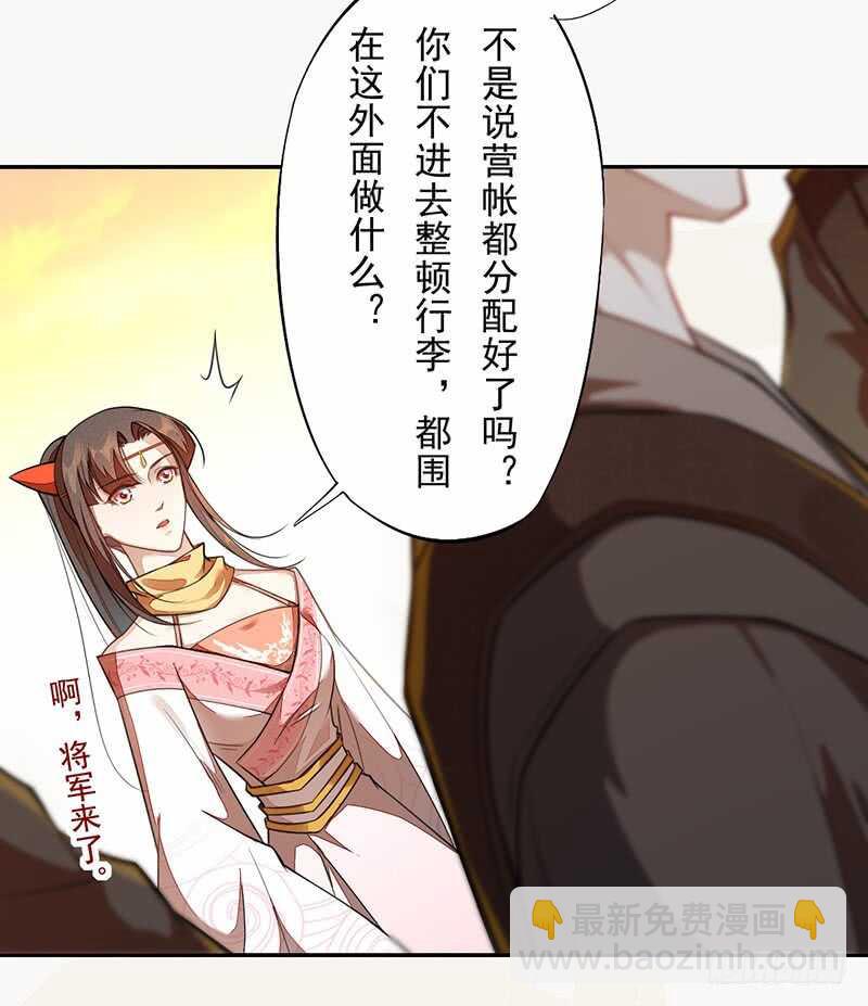 《绝世炼丹师》119 挑拨离间 第3页