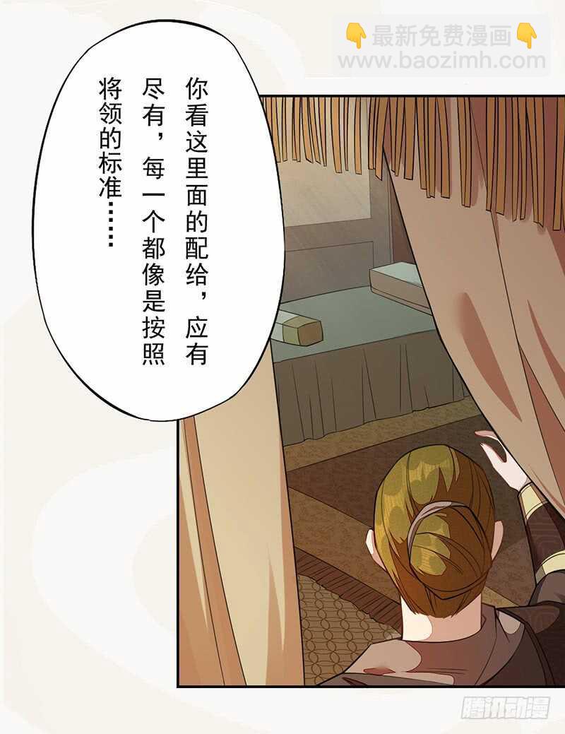 《绝世炼丹师》119 挑拨离间 第5页