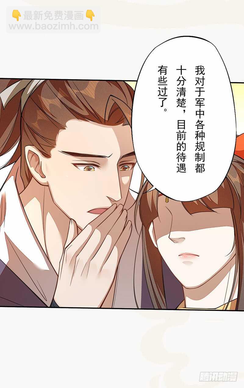 《绝世炼丹师》119 挑拨离间 第6页