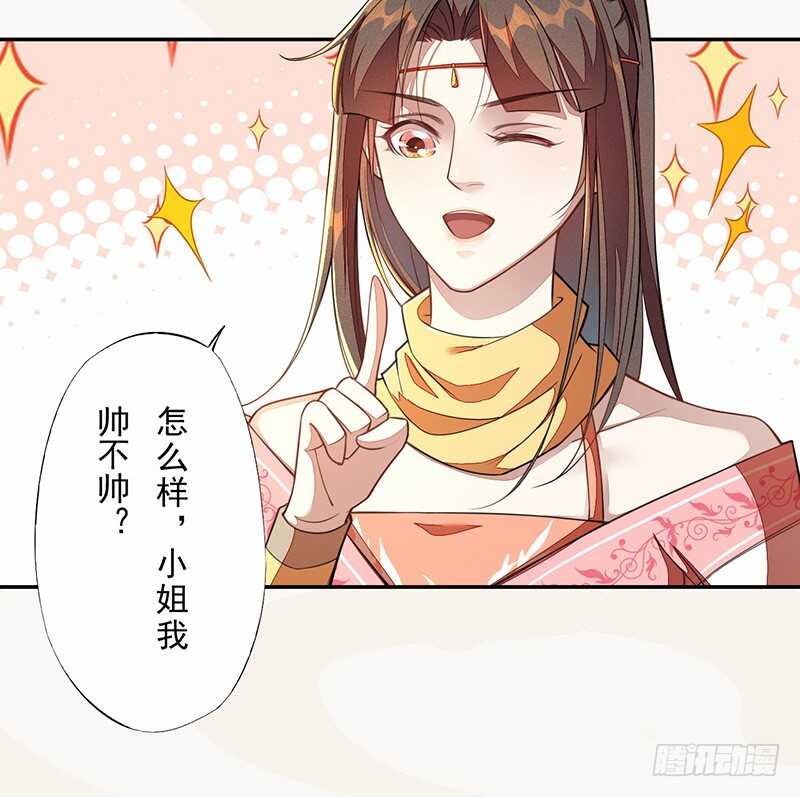 《绝世炼丹师》117 我们要有自己的气魄！ 第11页