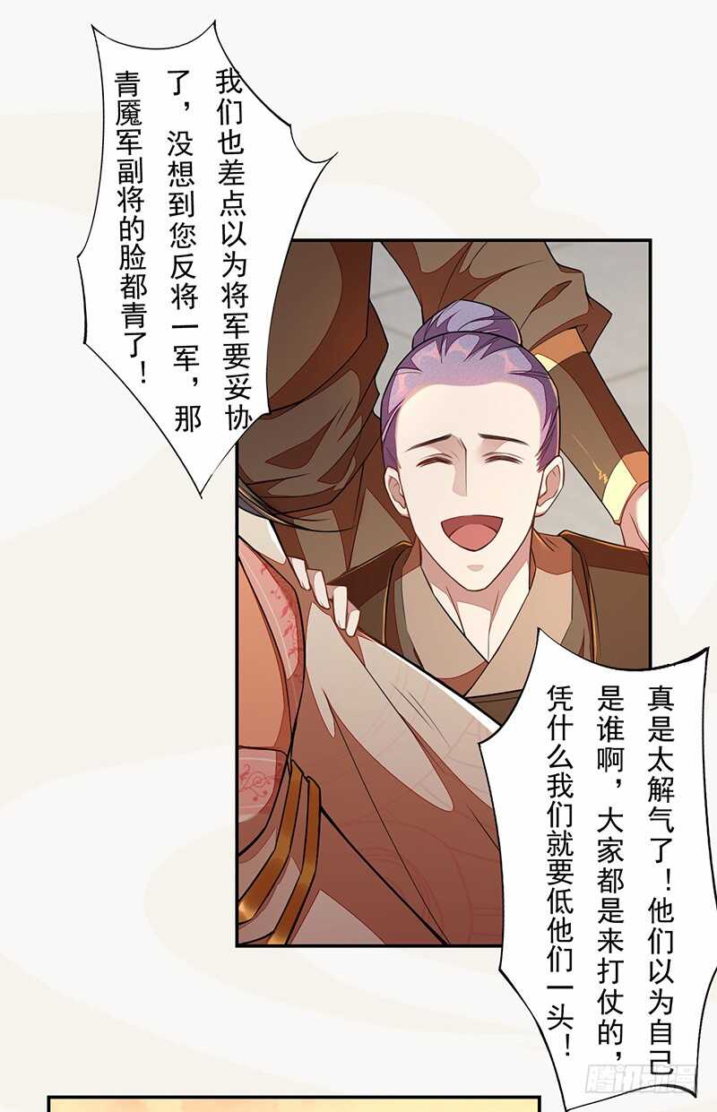 《绝世炼丹师》117 我们要有自己的气魄！ 第13页