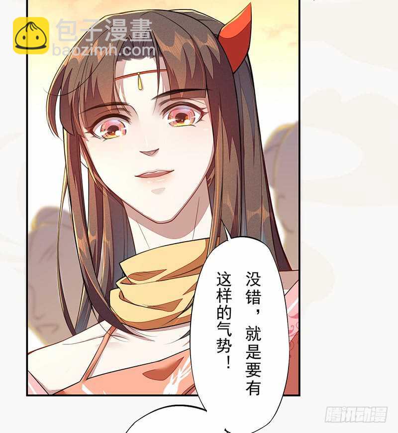 《绝世炼丹师》117 我们要有自己的气魄！ 第14页
