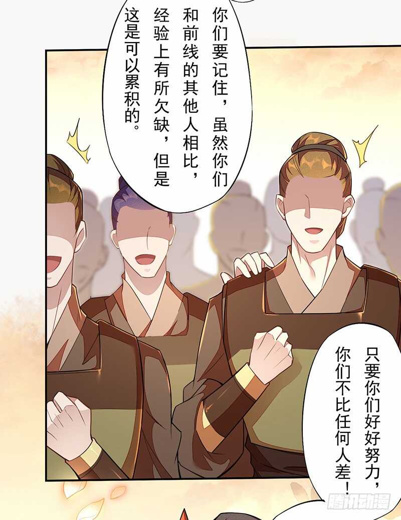 《绝世炼丹师》117 我们要有自己的气魄！ 第15页
