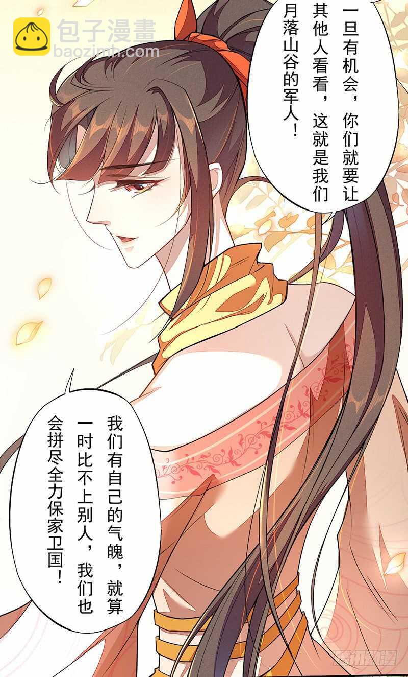《绝世炼丹师》117 我们要有自己的气魄！ 第16页