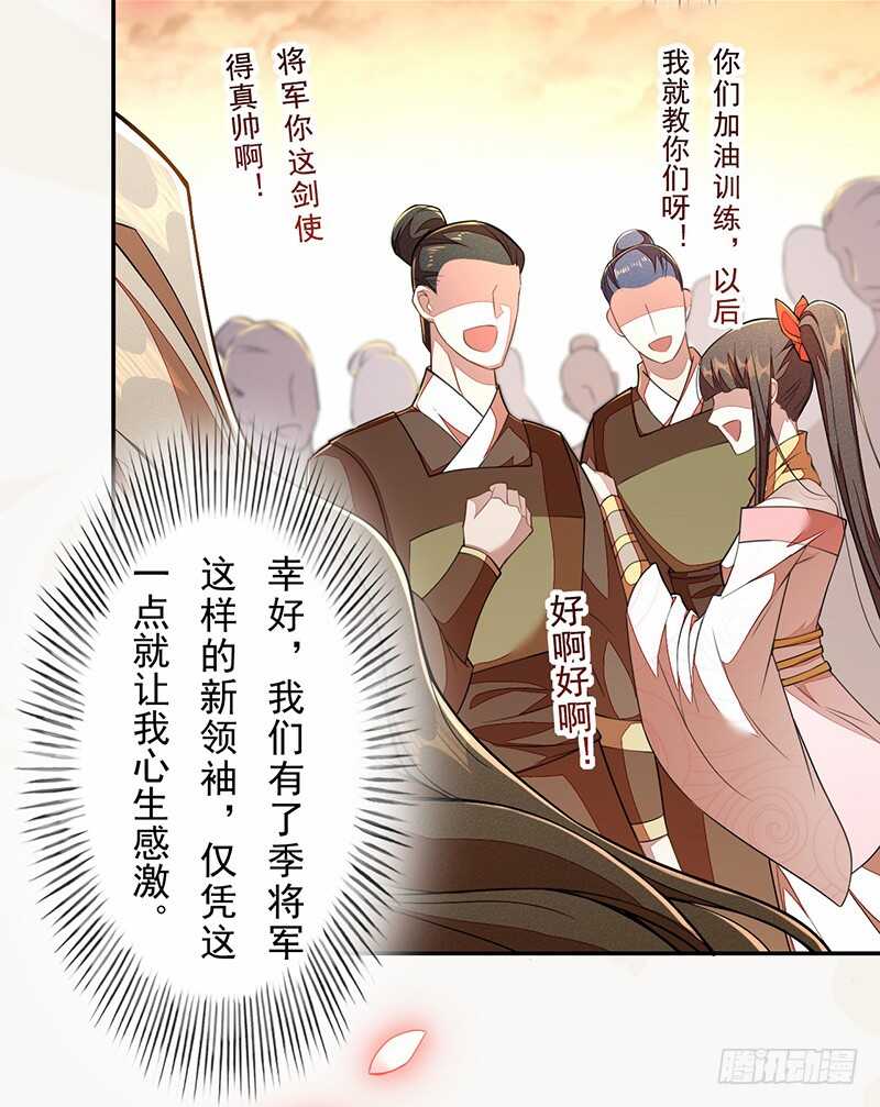 《绝世炼丹师》117 我们要有自己的气魄！ 第19页