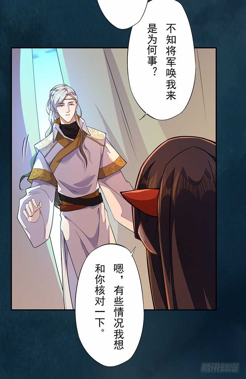 《绝世炼丹师》117 我们要有自己的气魄！ 第22页