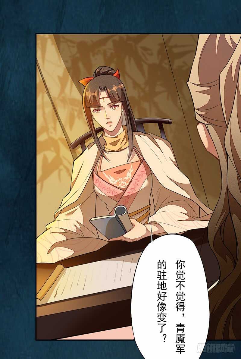 《绝世炼丹师》117 我们要有自己的气魄！ 第23页