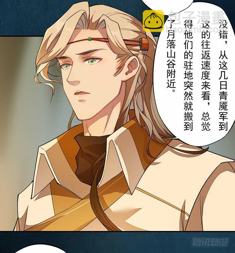 《绝世炼丹师》117 我们要有自己的气魄！ 第24页